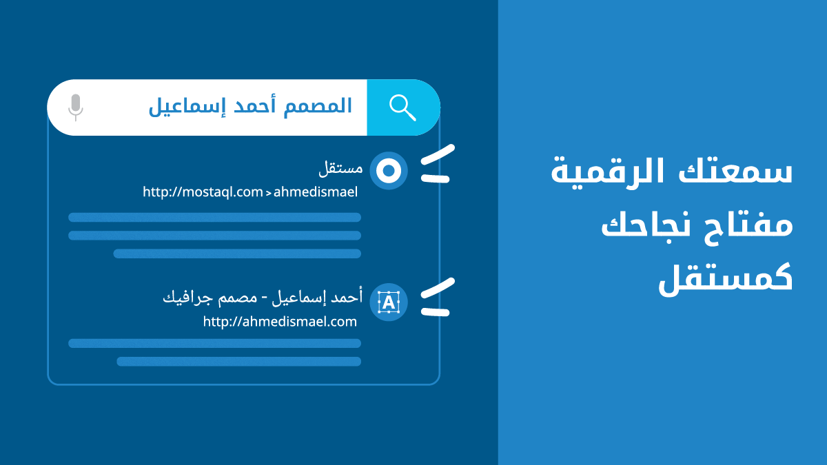 كيفية العمل على منصة مستقل لأصحاب المشاريع والمستقلين